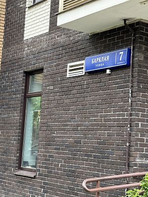 Купить квартиру г Москва, ул Барклая, д 7 к 4 77000000 рублей