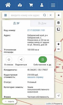 Продать земельный участок Хабаровский край, Хабаровский р-н, село Некрасовка 2500000 рублей