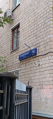 Купить квартиру г Москва, ул Студенческая, д 16 14950000 рублей