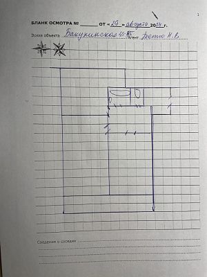Купить квартиру г Москва, ул Бакунинская, д 43-55 17500000 рублей