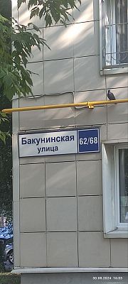 Купить квартиру г Москва, ул Бакунинская, д 62-68 стр 1 16000000 рублей