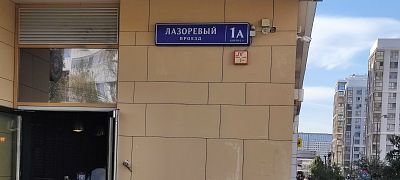 Купить квартиру г Москва, Лазоревый проезд, д 1А к 1 34000000 рублей