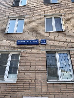 Купить квартиру г Москва, ул Фридриха Энгельса, д 37-41 14500000 рублей
