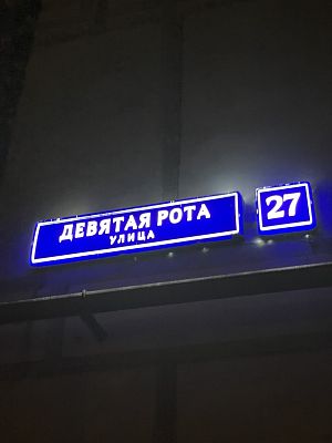 Купить квартиру г Москва, ул Девятая Рота, д 27 15000000 рублей
