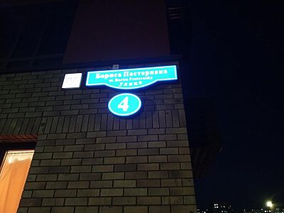 Купить квартиру Москва, Новомосковский административный округ, район Внуково, улица Бориса Пастернака, 4 9000000 рублей