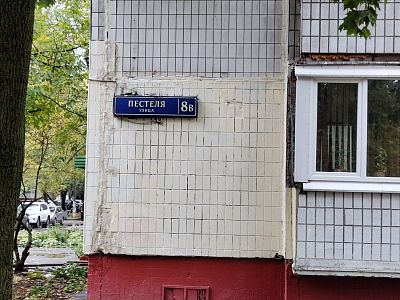 Купить квартиру г Москва, ул Пестеля, д 8В 17500000 рублей
