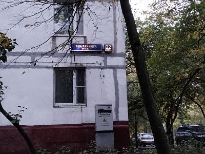 Купить квартиру г Москва, б-р Яна Райниса, д 22 к 2 14390000 рублей