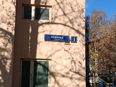 Купить квартиру г Москва, ул Новинки, д 1 58800000 рублей
