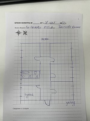 Купить квартиру г Москва, ул Большая Почтовая, д 18/20 к 17 29100000 рублей