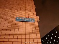 Купить квартиру г Москва, Боровское шоссе, д 2 к 3 19200000 рублей