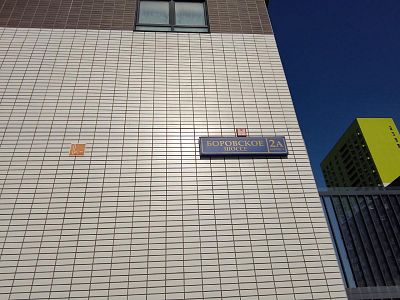 Купить квартиру г Москва, Боровское шоссе, д 2А к 4 14500000 рублей