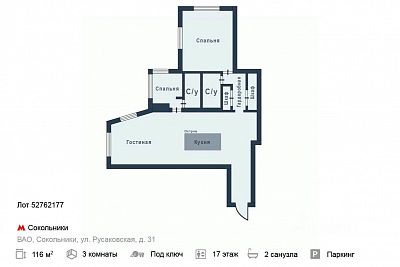 Купить квартиру г Москва, ул Русаковская, д 31 52950000 рублей