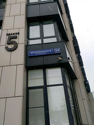 Купить квартиру г Москва, Шелепихинская наб, д 34 к 1 16500000 рублей