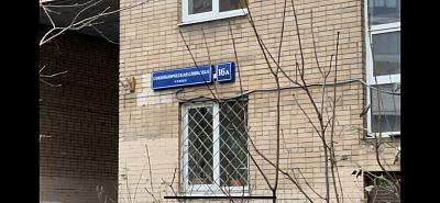 Купить квартиру г Москва, ул Сокольническая Слободка, д 16А 33000000 рублей