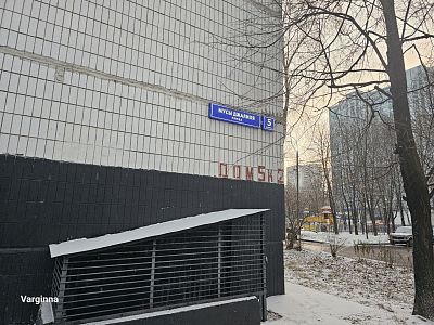 Купить квартиру г Москва, ул Мусы Джалиля, д 5 к 2 16200000 рублей