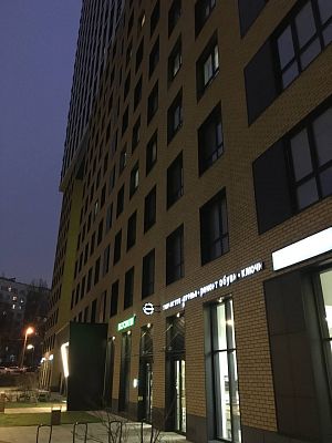 Купить квартиру г Москва, пер 2-й Петра Алексеева, д 5 18400000 рублей