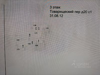 Купить квартиру г Москва, Товарищеский пер, д 20 стр 1 38000000 рублей