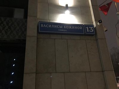 Купить квартиру г Москва, ул Василисы Кожиной, д 13 21500000 рублей