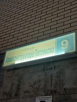 Купить квартиру г Москва, ул Авиаконструктора Петлякова, д 9 9800000 рублей