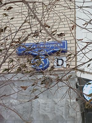 Купить квартиру г Москва, ул Бориса Пастернака, д 25 12100000 рублей