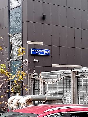 Купить квартиру г Москва, Каширское шоссе, д 74А 27000000 рублей