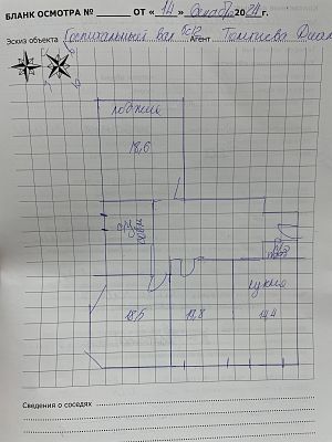 Купить квартиру г Москва, ул Госпитальный Вал, д 5 стр 12 36500000 рублей