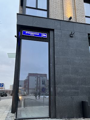 Купить квартиру г Москва, ул Дубининская, д 59А 43900000 рублей