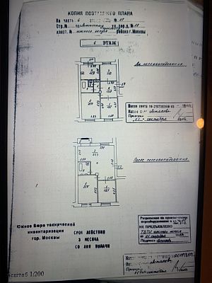 Купить квартиру г Москва, Ленинский пр-кт, д 28 50000000 рублей