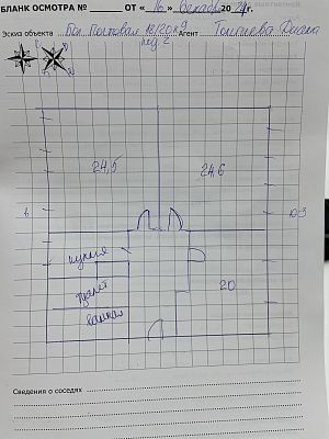 Купить квартиру г Москва, ул Большая Почтовая, д 18/20 к 9 20000000 рублей