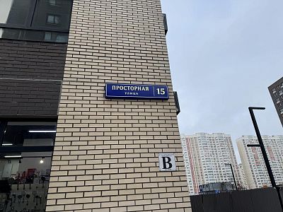 Купить квартиру г Красногорск, деревня Путилково, ул Просторная, д 15 10000000 рублей
