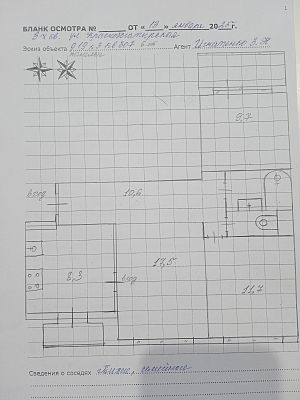 Купить квартиру г Москва, ул Краснобогатырская, д 19 к 3 кв 307 20712196 рублей