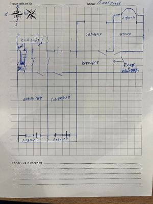 Купить квартиру г Москва, ул Люсиновская, д 12 29500000 рублей