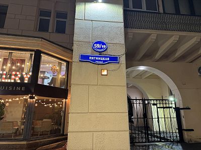 Купить квартиру г Москва, ул Пятницкая, д 59/19 стр 5 54081000 рублей