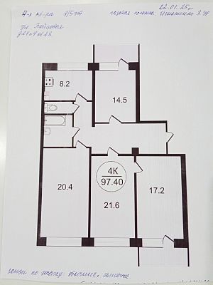 Купить квартиру г Москва, ул Бойцовая, д 24 к 4 24500000 рублей
