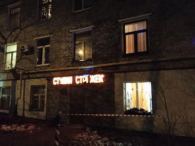 Купить квартиру г Москва, ул Бойцовая, д 24 к 4 24500000 рублей