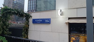 Купить квартиру г Москва, ул Усачёва, д 15А 260000000 рублей