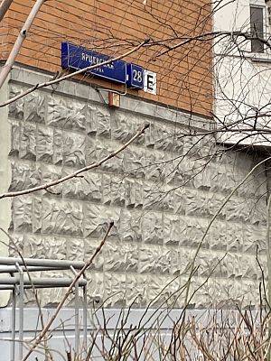Купить квартиру г Москва, ул Ярцевская, д 28 19200000 рублей