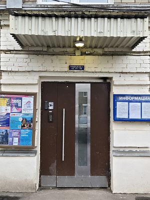 Купить квартиру г Москва, 2-й Верхний Михайловский проезд, д 7 25500000 рублей