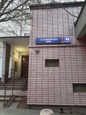 Купить квартиру г Москва, ул Земляной Вал, д 41 стр 1 25000000 рублей