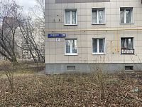 Купить квартиру г Москва, ул Ельнинская, д 22 к 2 16300000 рублей
