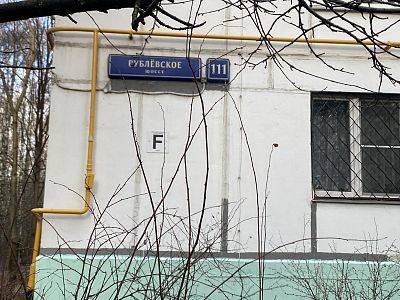 Купить квартиру г Москва, Рублёвское шоссе, д 111 17500000 рублей