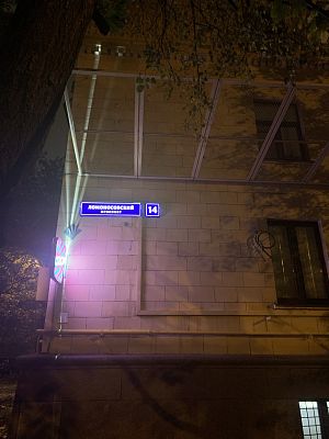 Купить квартиру г Москва, Ломоносовский пр-кт, д 14 25900000 рублей