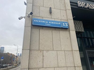 Купить квартиру г Москва, ул Василисы Кожиной, д 13 28000000 рублей
