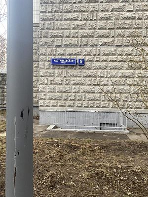 Купить квартиру г Москва, ул Кастанаевская, д 9 к 1 16200000 рублей