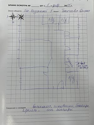 Купить квартиру г Москва, Большой Казённый пер, д 5 136000000 рублей