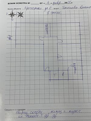 Купить квартиру г Москва, ул Просторная, д 2 16500000 рублей