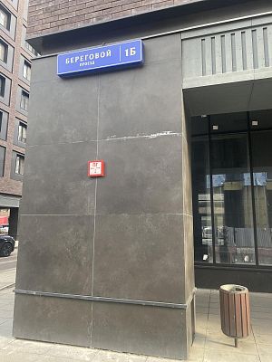 Купить квартиру г Москва, Береговой пр-д, д 1Б 29900000 рублей