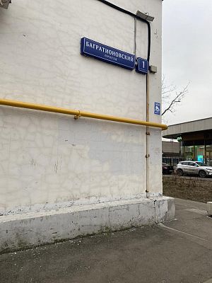 Купить квартиру г Москва, Багратионовский пр-д, д 1 стр 2 29800000 рублей