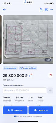 Купить квартиру г Москва, Багратионовский пр-д, д 1 стр 2 29800000 рублей