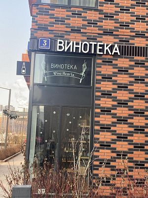 Купить квартиру г Москва, ул Большая Филёвская, д 3 к 3 33600000 рублей